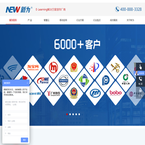 深圳新为软件股份有限公司