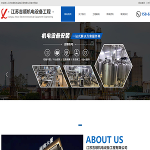 江苏吉顺机电设备工程有限公司