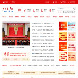 共产党员网