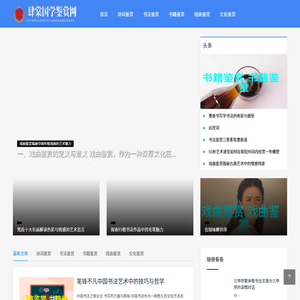肆棠国学鉴赏网