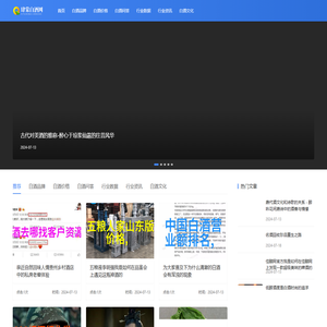 肆棠白酒网