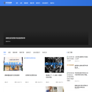 肆棠情感网
