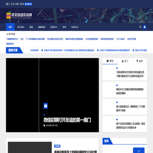 肆棠情感资讯网