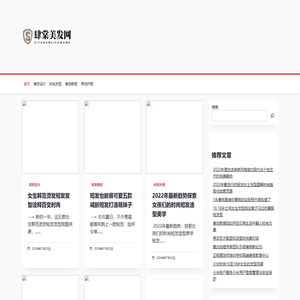 肆棠美发网