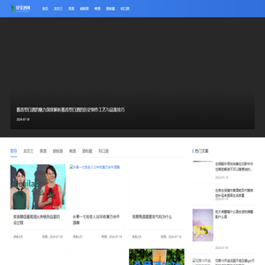 肆棠酒网
