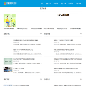 肆棠国学资讯网