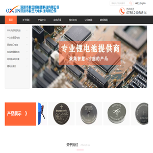 深圳市欧迅光电科技有限公司