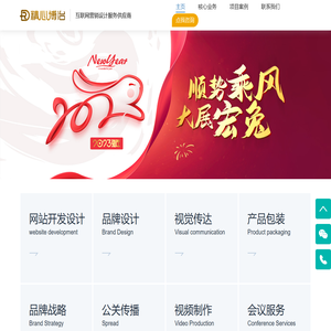 精心博治