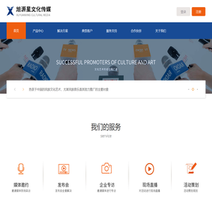 湖北旭源星文化传媒有限公司官网