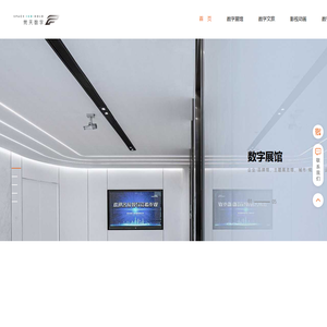 科技展厅