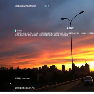 精诚绿洲