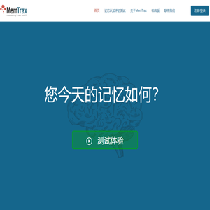 MemTrax®️记忆测试
