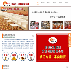 长春桌椅沙发茶几出租,舞台租赁,帐篷铁马刀旗出租