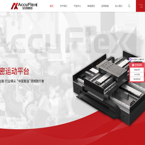 合肥安迅精密技术有限公司