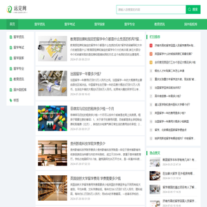 远见网