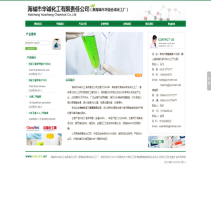 海城市华诚化工有限责任公司(原海城华荣合成化工厂)