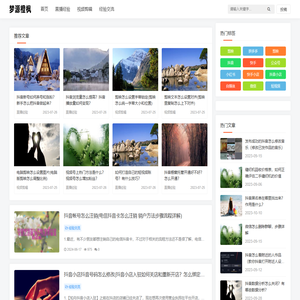 梦源橙枫