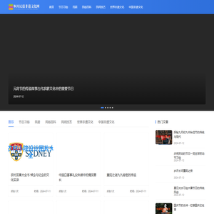 啊舟民俗非遗文化网