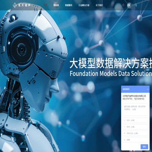 北京海天瑞声科技股份有限公司