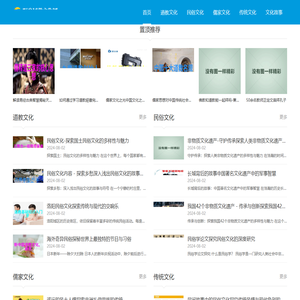 啊舟国学文化网