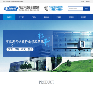 浙江中为特杭环保科技有限公司