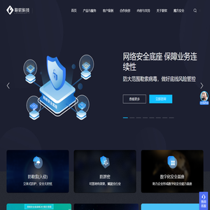 深圳市联软科技股份有限公司