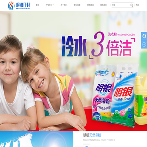 明银是一家生产及销售洗衣粉
