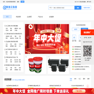 b2b免费发布信息网站