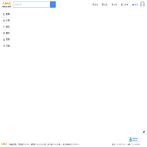 宁波市地理信息公共服务平台