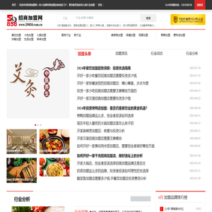 招商加盟网