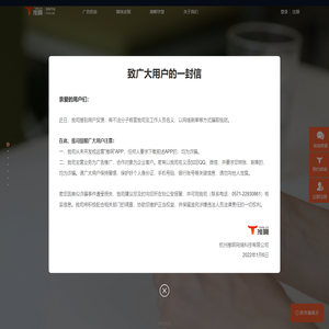推啊互动广告投放平台