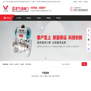 气动球阀,不锈钢球阀,电动球阀,气动高压球阀