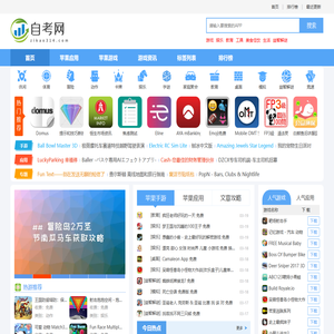 自考网