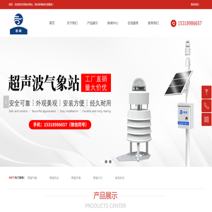 山东柏峰电子科技有限公司