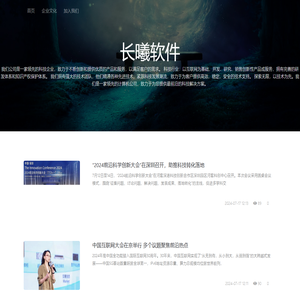 武汉长曦科技有限公司