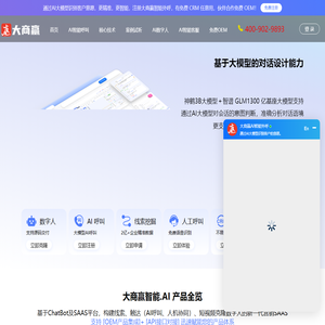 【官网】大商赢智能外呼系统