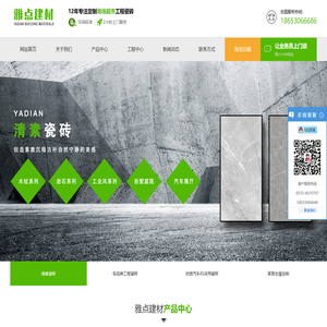 山东汽车4S店瓷砖