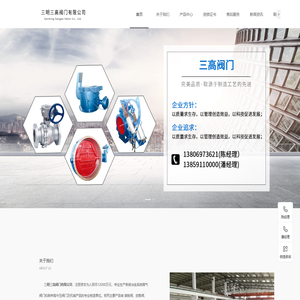 三明三高阀门有限公司