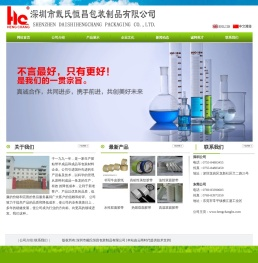 深圳市戴氏恒昌包装制品有限公司主营包装制品