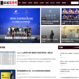 环球服饰网www.hnannews.cn