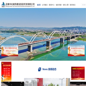 安康中心城市建设投资开发有限公司