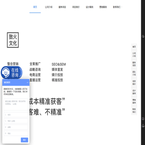 上海致火文化传播有限公司烟台智火文化传播有限公司