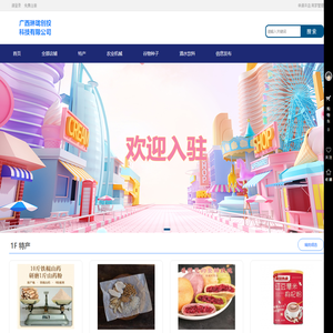 广西琳珑创投科技有限公司