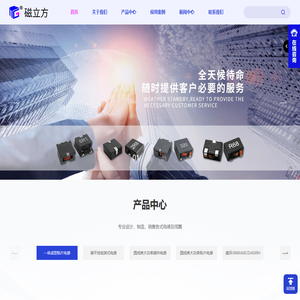 深圳市磁立方科技有限公司