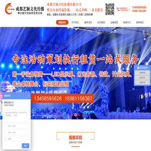 成都艺颖文化传播有限公司