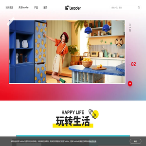Leader官网