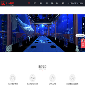 3D全息投影