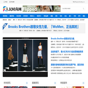 时尚网www.sdnewsw.cn
