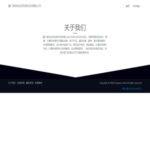 关于我们