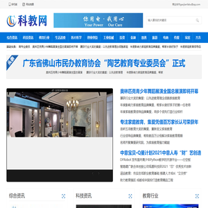 科教网www.jsnewsw.cn